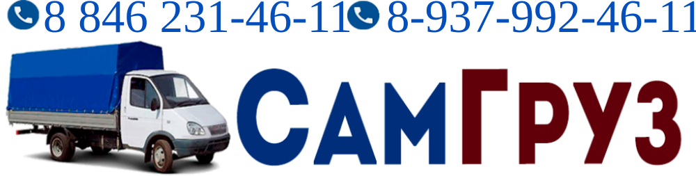 СамГруз Logo
